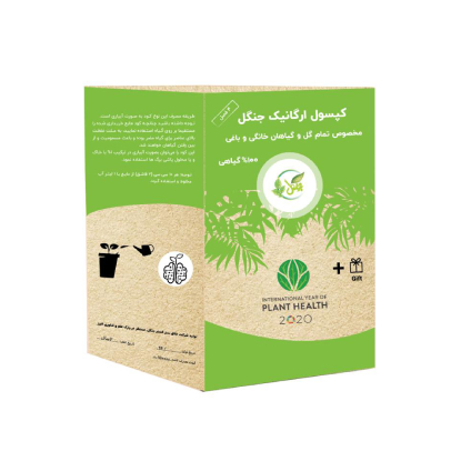 کپسول ارگانیک